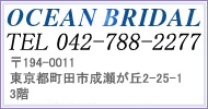 ocean bridal ֹ03-5947-5931